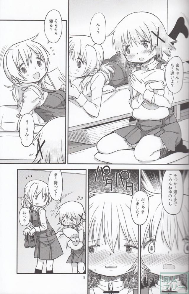イキ狂い必至のふたなりハードセックス!! <> 004