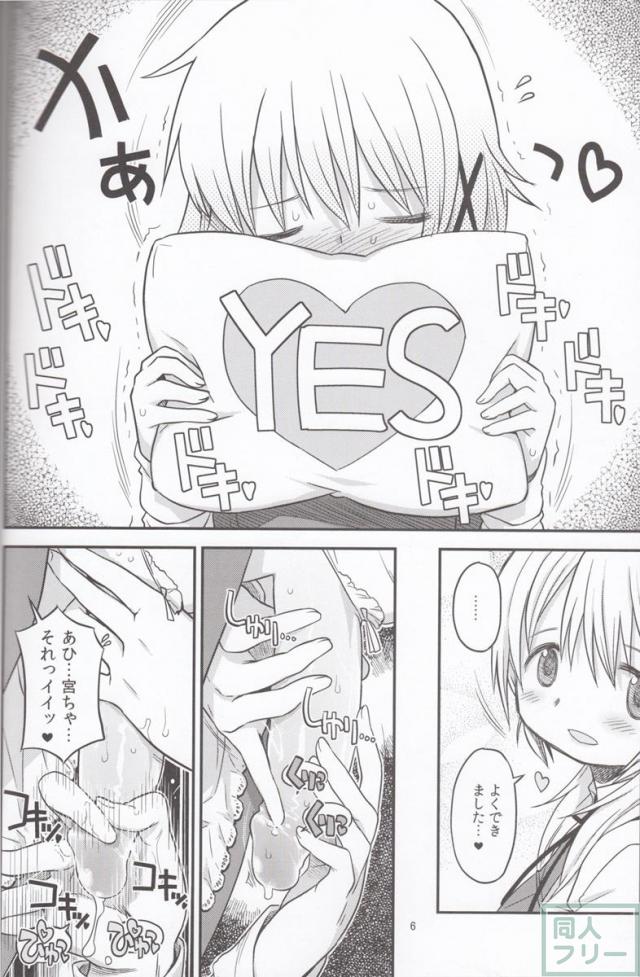イキ狂い必至のふたなりハードセックス!! <> 005
