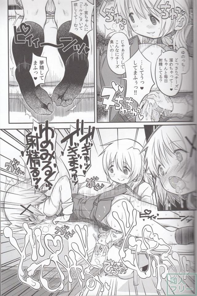 イキ狂い必至のふたなりハードセックス!! <> 006