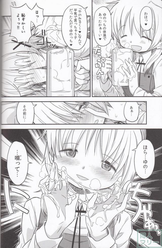 イキ狂い必至のふたなりハードセックス!! <> 007
