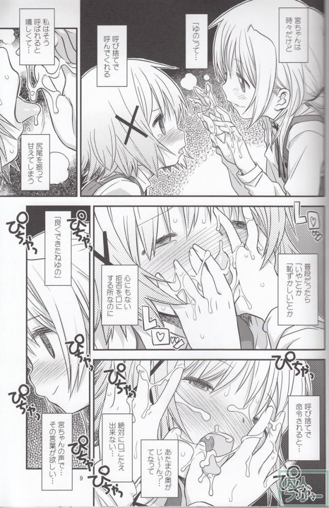 イキ狂い必至のふたなりハードセックス!! <> 008
