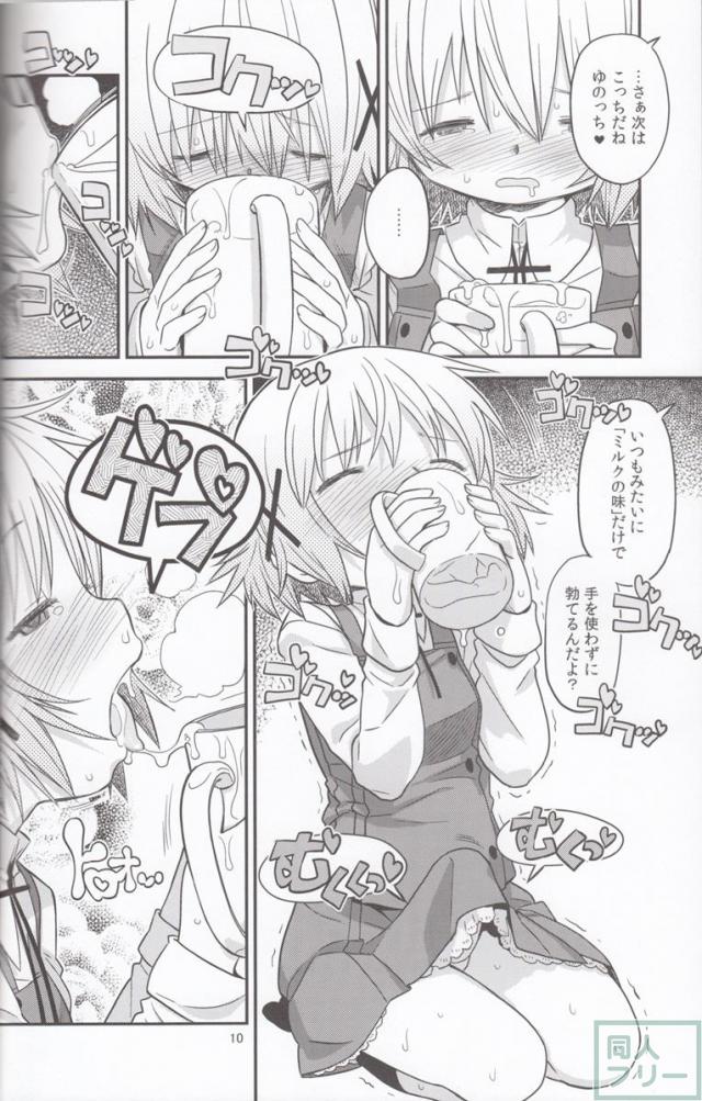 イキ狂い必至のふたなりハードセックス!! <> 009