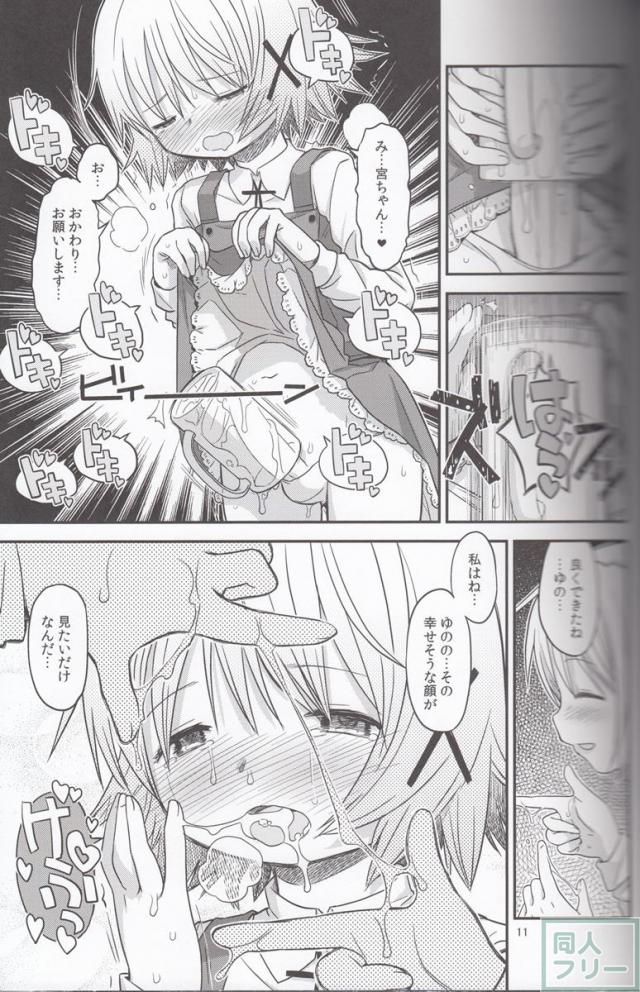イキ狂い必至のふたなりハードセックス!! <> 010