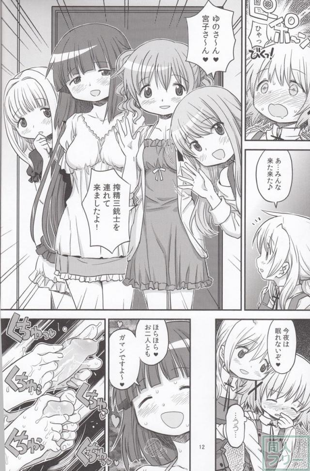 イキ狂い必至のふたなりハードセックス!! <> 011