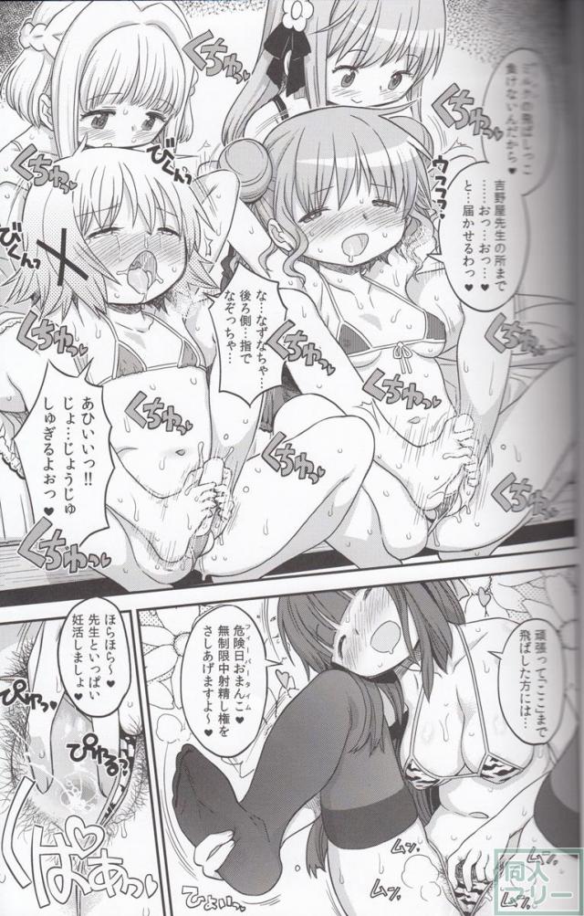 イキ狂い必至のふたなりハードセックス!! <> 012
