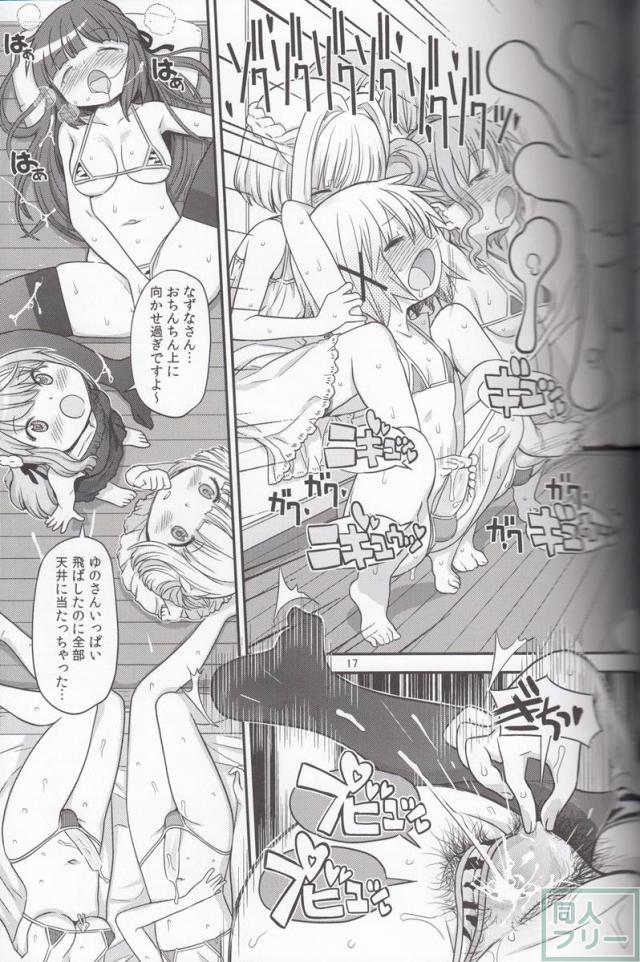イキ狂い必至のふたなりハードセックス!! <> 016