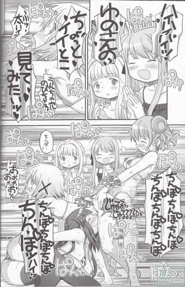 イキ狂い必至のふたなりハードセックス!! <> 019