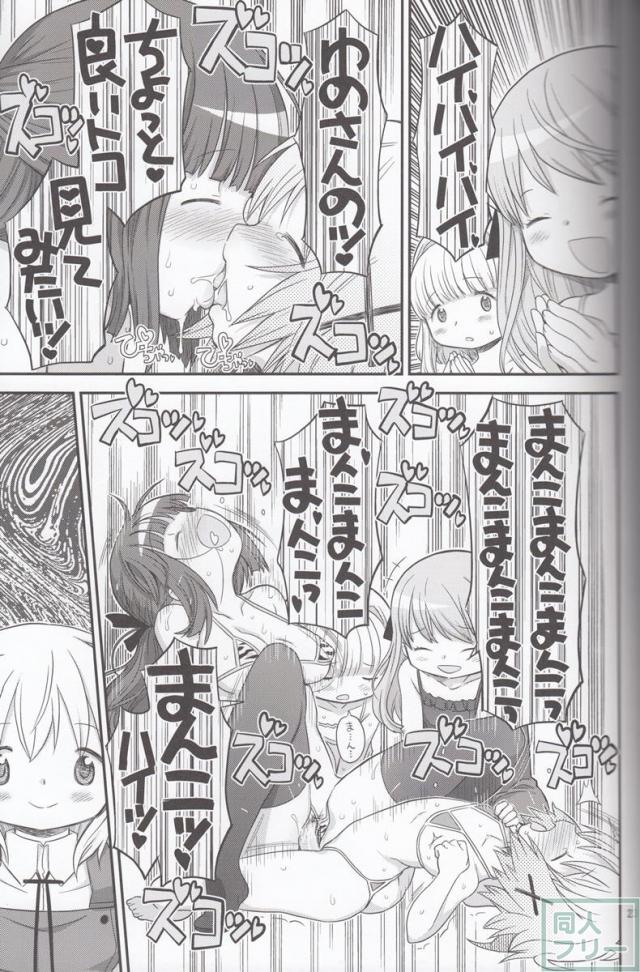 イキ狂い必至のふたなりハードセックス!! <> 022
