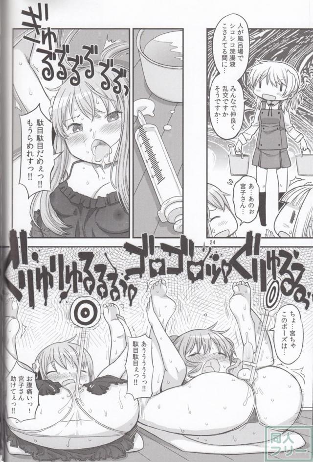 イキ狂い必至のふたなりハードセックス!! <> 023