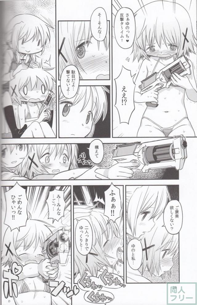 イキ狂い必至のふたなりハードセックス!! <> 025