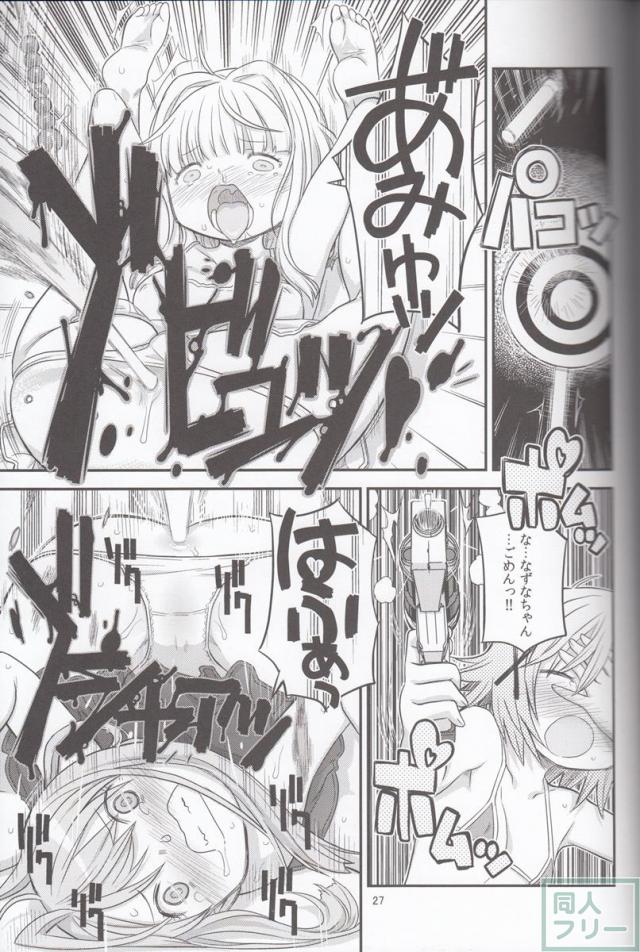 イキ狂い必至のふたなりハードセックス!! <> 026