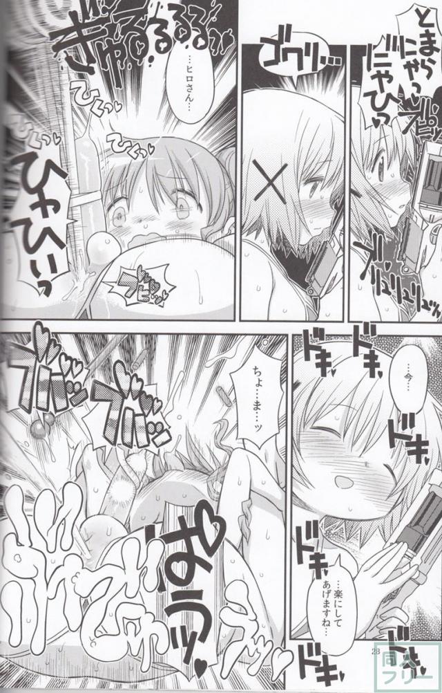 イキ狂い必至のふたなりハードセックス!! <> 027