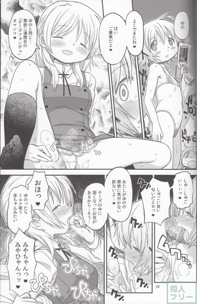 イキ狂い必至のふたなりハードセックス!! <> 028