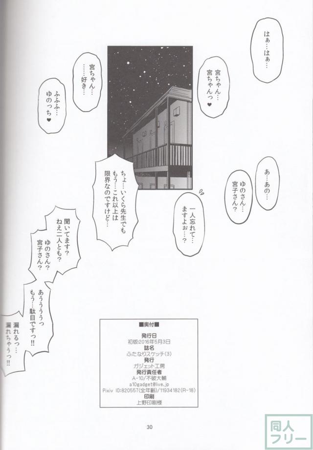 イキ狂い必至のふたなりハードセックス!! <> 029