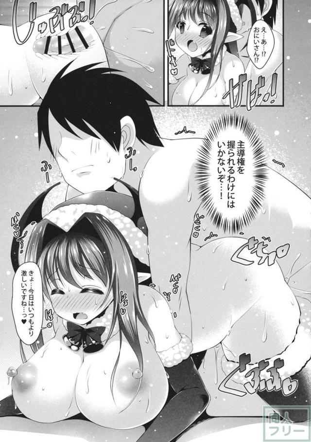 サンタといっしょに過ごすクリスマスの夜 <> 010
