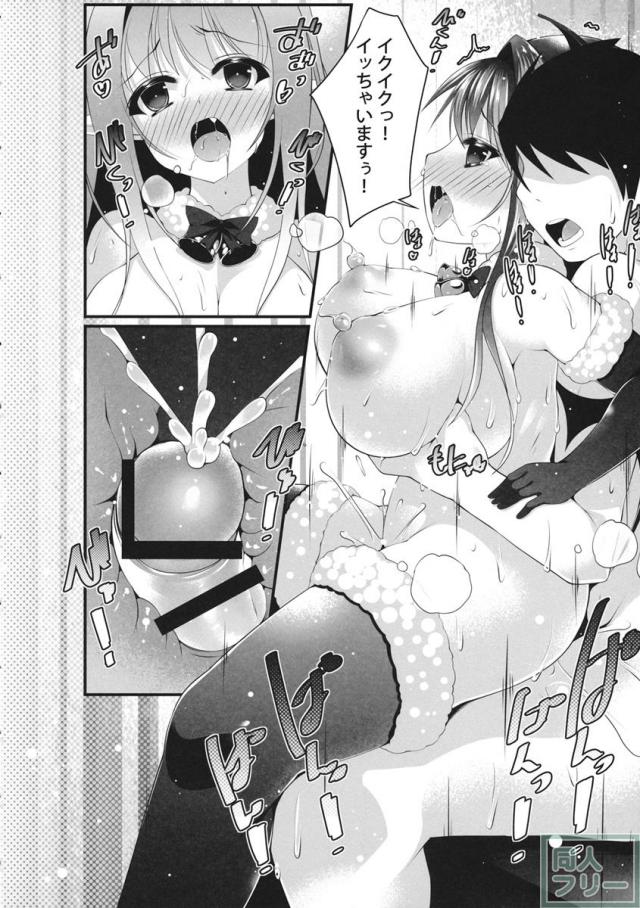 サンタといっしょに過ごすクリスマスの夜 <> 013