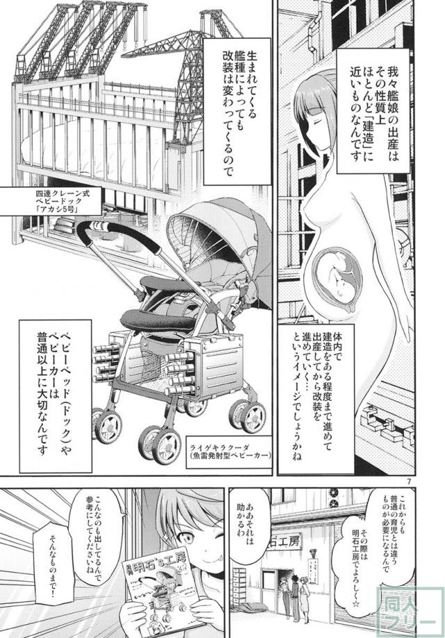 夕張30歳と一緒の日常 誕生編 <> 006