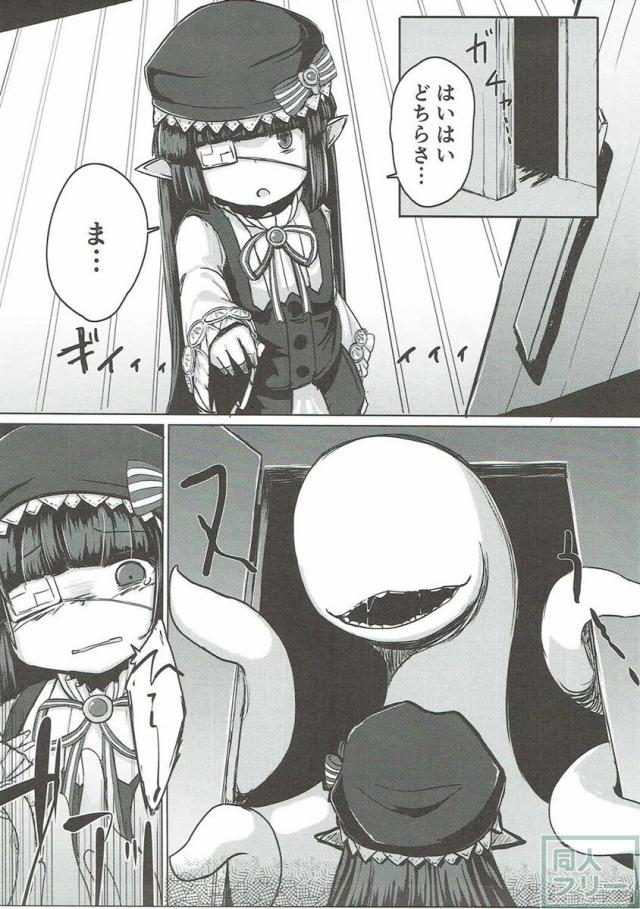 触手になったグラン君がルナールちゃんに性交渉を迫る本 <> 004