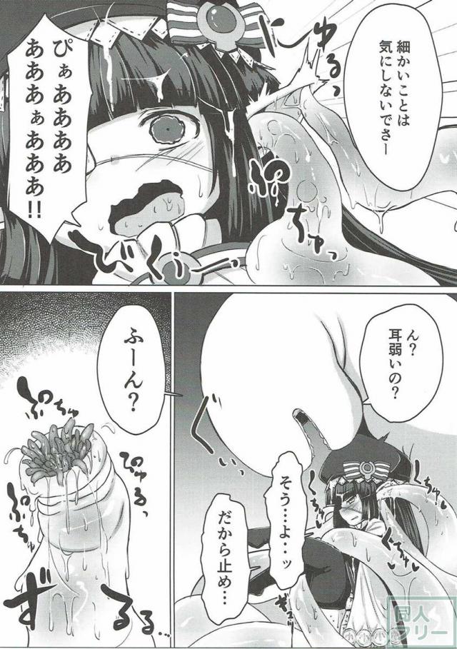 触手になったグラン君がルナールちゃんに性交渉を迫る本 <> 014