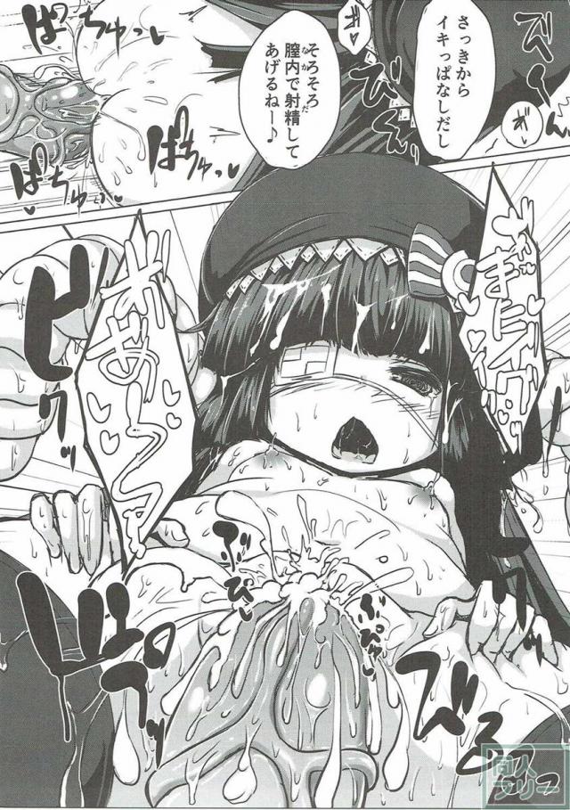 触手になったグラン君がルナールちゃんに性交渉を迫る本 <> 020