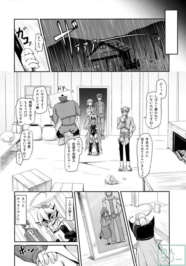 幼馴染が寝る横で○歳少女と夜ノカンケイ <> 003