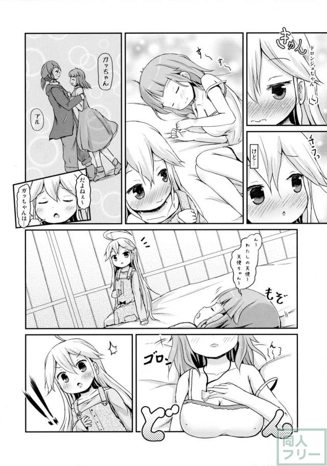 幼馴染が寝る横で○歳少女と夜ノカンケイ <> 005