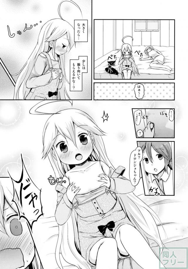 幼馴染が寝る横で○歳少女と夜ノカンケイ <> 006