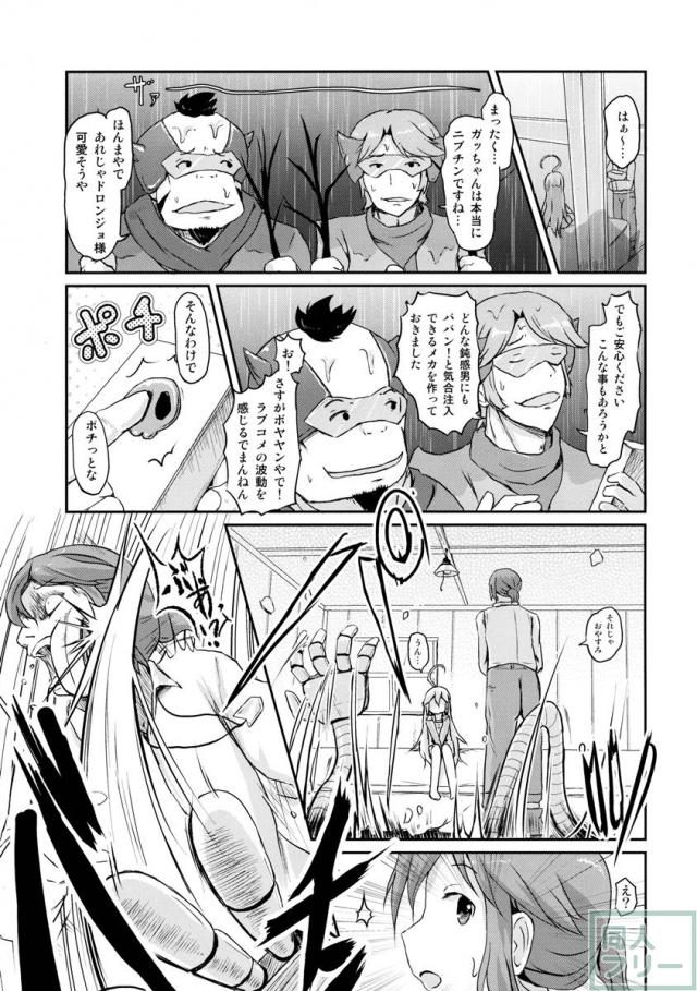 幼馴染が寝る横で○歳少女と夜ノカンケイ <> 008