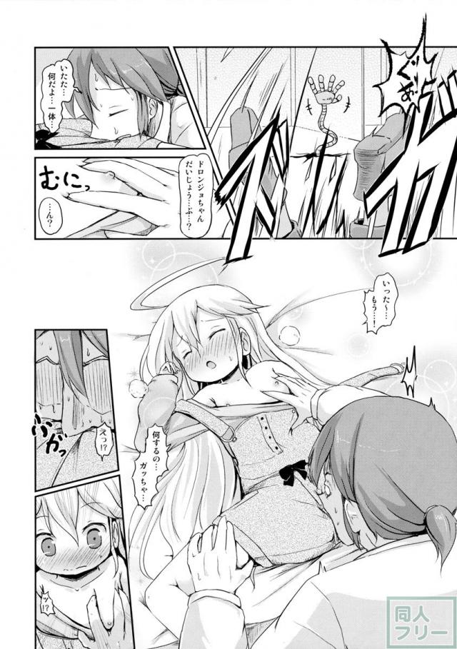 幼馴染が寝る横で○歳少女と夜ノカンケイ <> 009