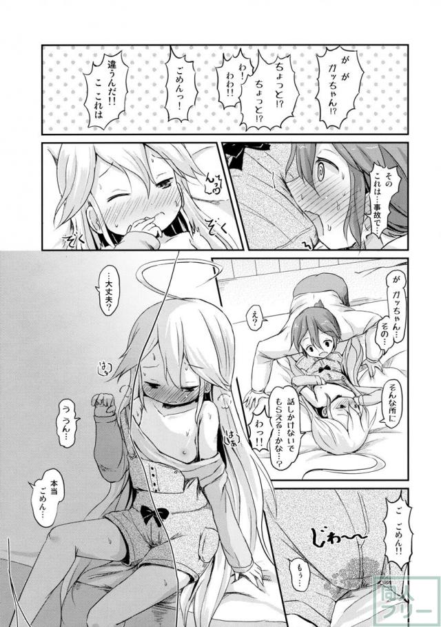 幼馴染が寝る横で○歳少女と夜ノカンケイ <> 010