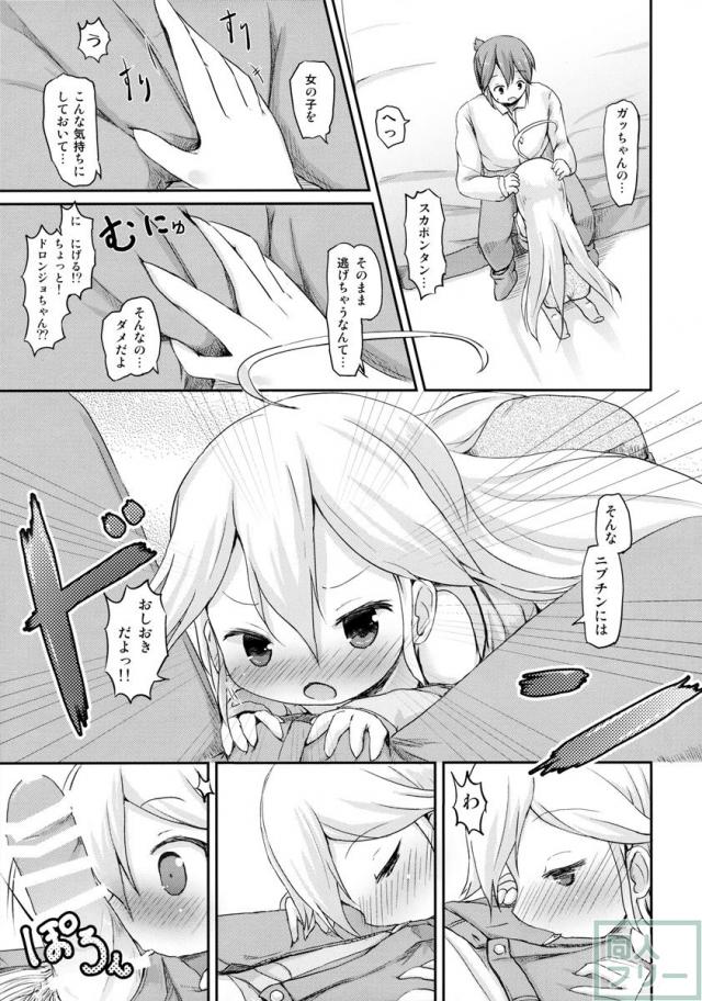 幼馴染が寝る横で○歳少女と夜ノカンケイ <> 012