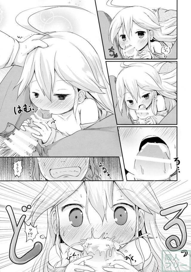 幼馴染が寝る横で○歳少女と夜ノカンケイ <> 014