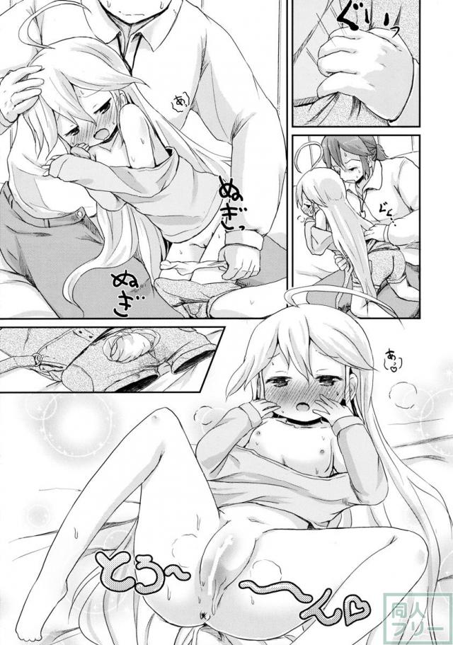 幼馴染が寝る横で○歳少女と夜ノカンケイ <> 018
