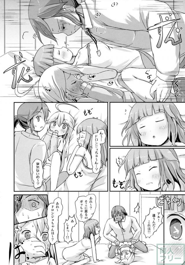 幼馴染が寝る横で○歳少女と夜ノカンケイ <> 021