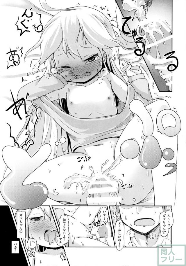 幼馴染が寝る横で○歳少女と夜ノカンケイ <> 024