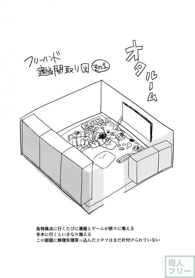 パイレーツ・オブ・かるであん <> 003