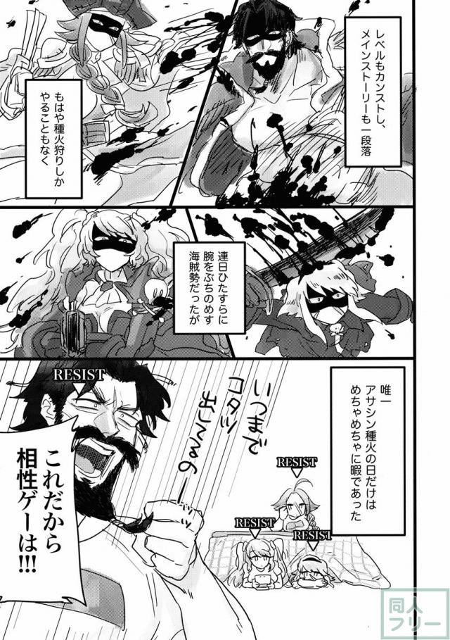 パイレーツ・オブ・かるであん <> 004