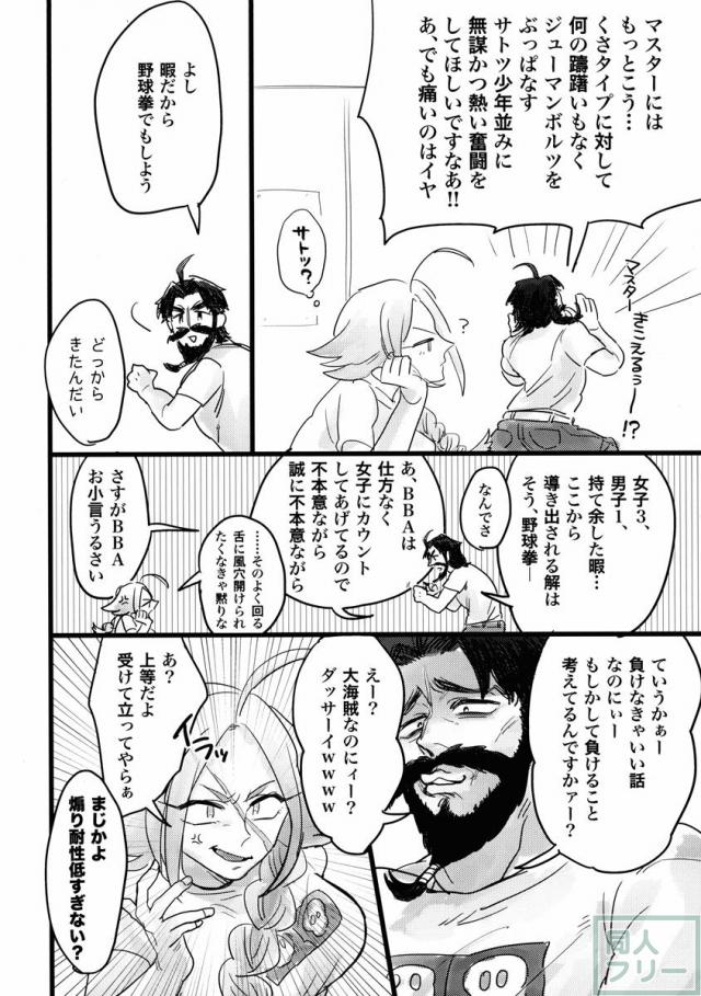 パイレーツ・オブ・かるであん <> 005