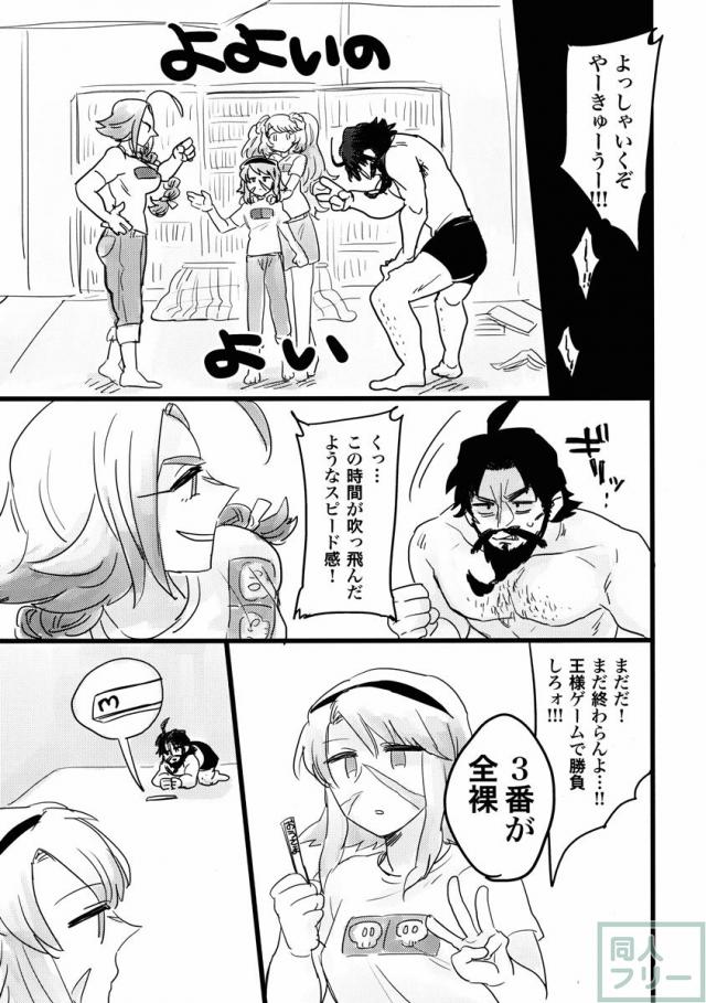パイレーツ・オブ・かるであん <> 006
