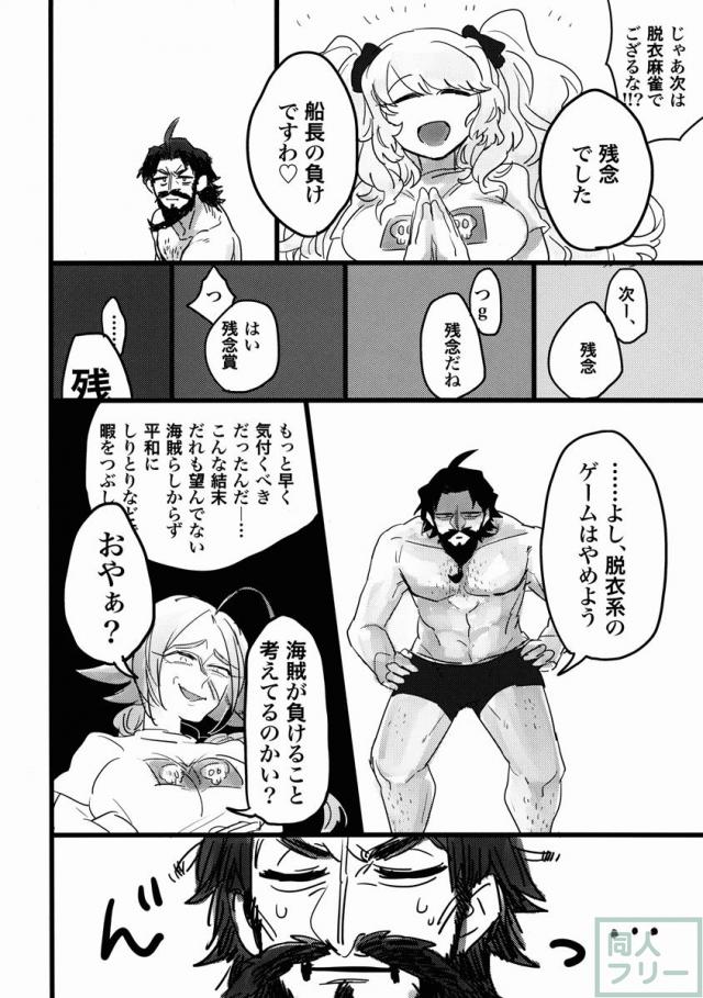 パイレーツ・オブ・かるであん <> 007