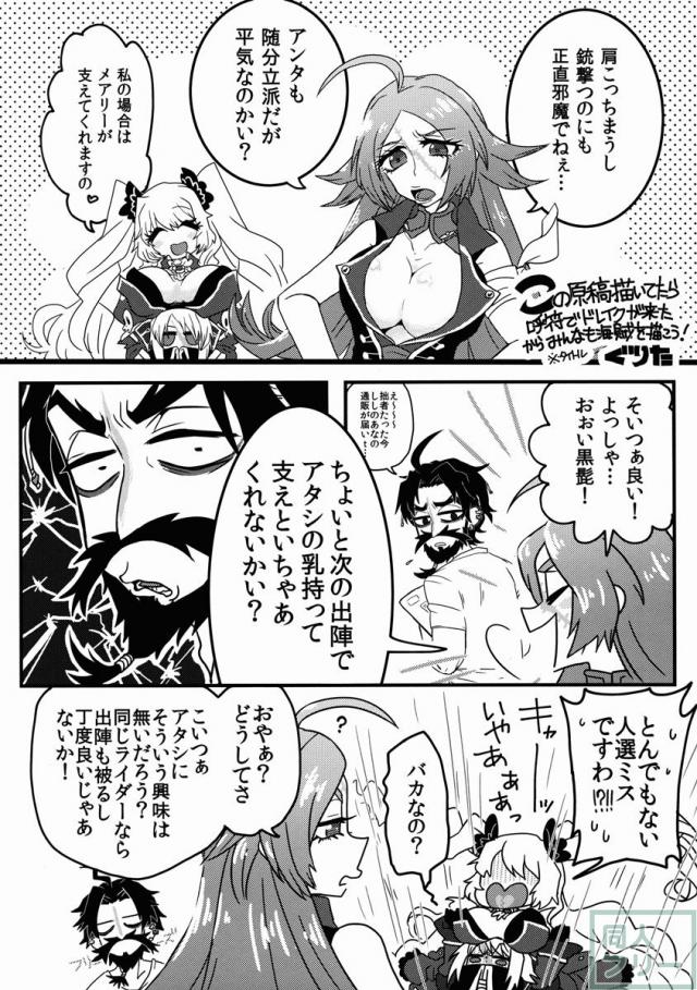 パイレーツ・オブ・かるであん <> 011