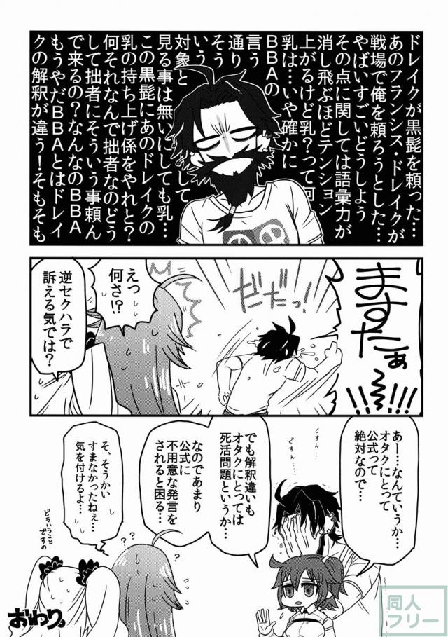 パイレーツ・オブ・かるであん <> 012