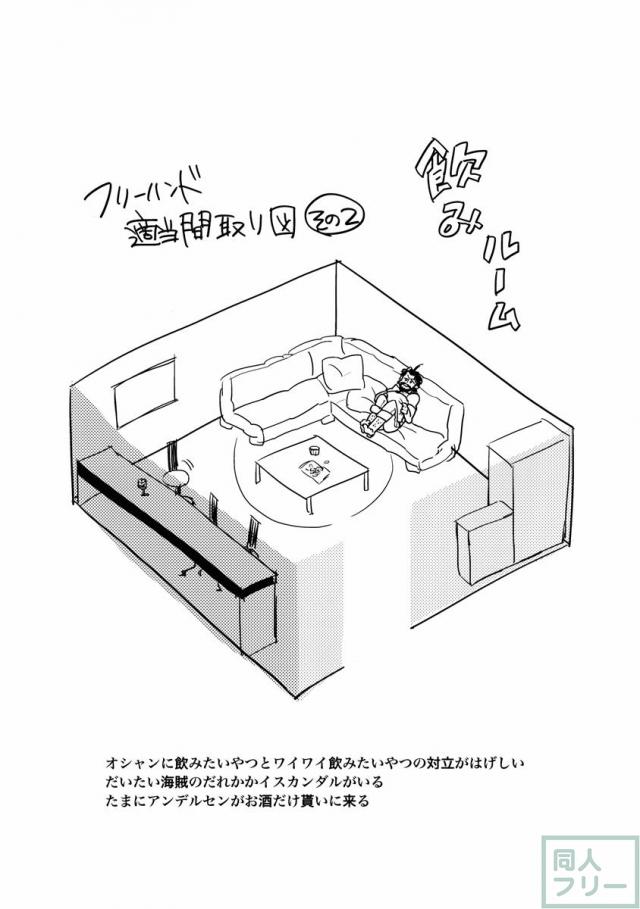 パイレーツ・オブ・かるであん <> 013