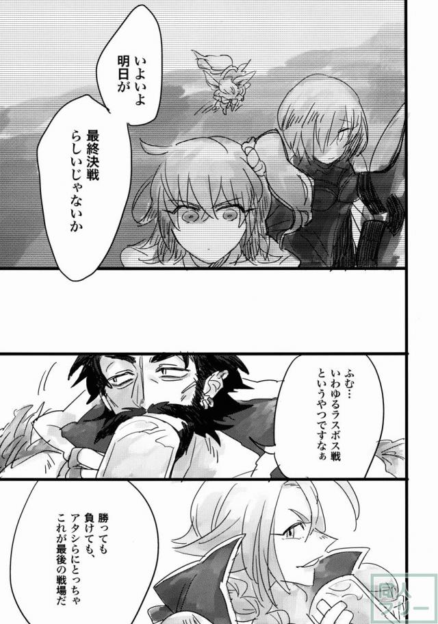 パイレーツ・オブ・かるであん <> 014