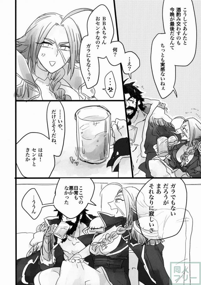 パイレーツ・オブ・かるであん <> 015