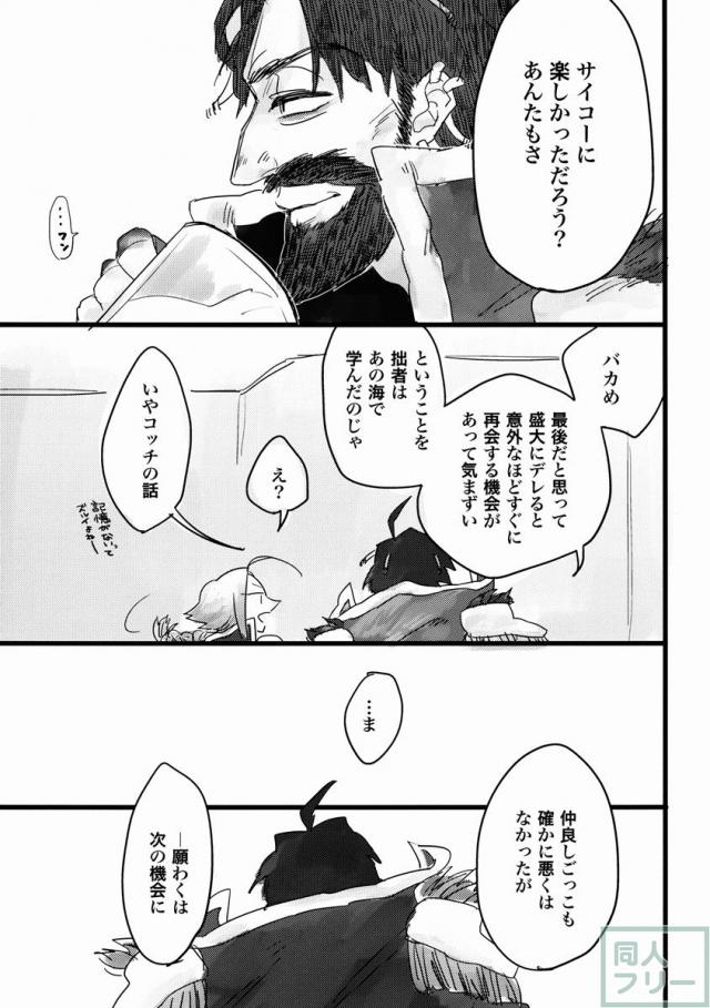 パイレーツ・オブ・かるであん <> 016