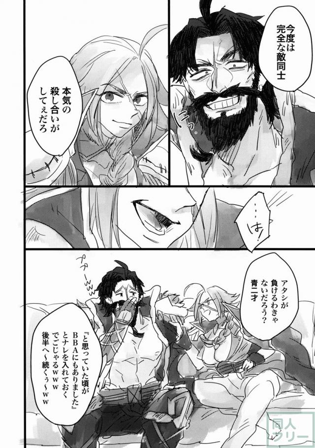 パイレーツ・オブ・かるであん <> 017