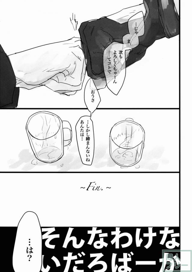 パイレーツ・オブ・かるであん <> 018