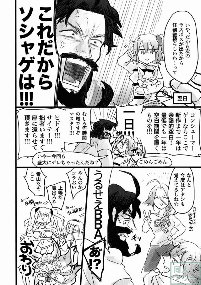 パイレーツ・オブ・かるであん <> 019