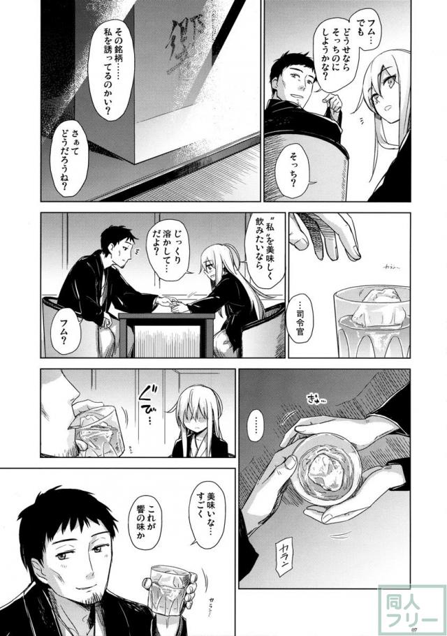Bep温泉 ふたりたび2 <> 006